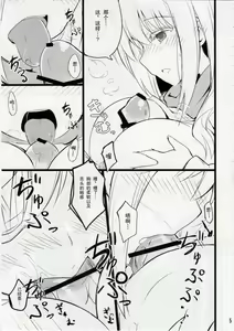 Page 4 of Matsumi Yuu-chan to Chucchu Shitai  | 想和松实宥一起啾啾 - preview thumbnail