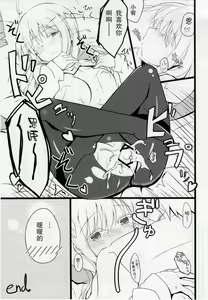 Page 8 of Matsumi Yuu-chan to Chucchu Shitai  | 想和松实宥一起啾啾 - preview thumbnail