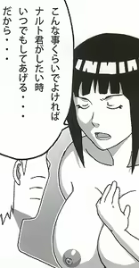 Page 125 of Shojo Awa Hime Hinata - preview thumbnail