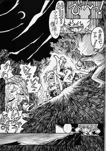 Page 16 of Kyouakuteki Shidou Daiichijou Daikkou - preview thumbnail