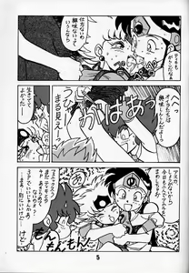Page 4 of Kyouakuteki Shidou Daiichijou Daikkou - preview thumbnail
