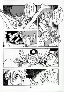 Page 5 of Kyouakuteki Shidou Daiichijou Daikkou - preview thumbnail