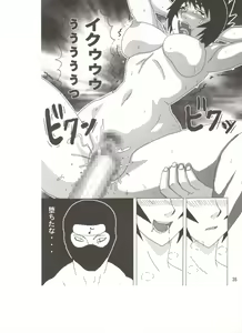 Page 36 of Mitarashi Anko Hon - preview thumbnail