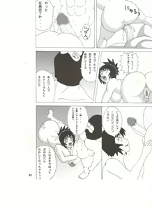 Page 41 of Mitarashi Anko Hon - preview thumbnail