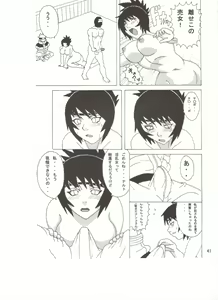 Page 42 of Mitarashi Anko Hon - preview thumbnail