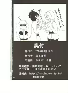 Page 49 of Mitarashi Anko Hon - preview thumbnail