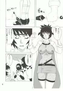 Page 7 of Mitarashi Anko Hon - preview thumbnail