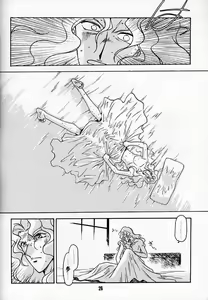 Page 25 of Kyouakuteki Shidou Daiichijou Dainanakou - preview thumbnail