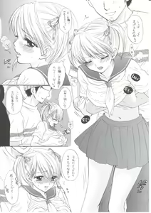 Page 44 of Sentensei Setsunashou - preview thumbnail