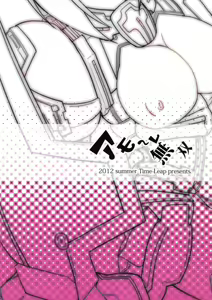 Page 2 of Amore Musou - preview thumbnail