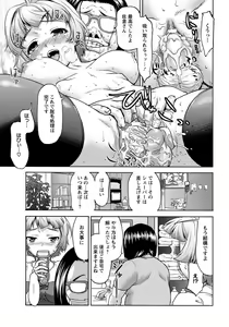 Page 144 of ANGEL Club 2012-08 - preview thumbnail