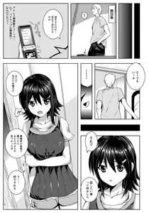 Page 150 of ANGEL Club 2012-08 - preview thumbnail