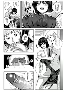Page 151 of ANGEL Club 2012-08 - preview thumbnail