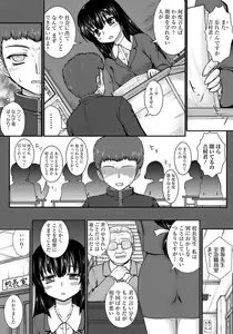 Page 167 of ANGEL Club 2012-08 - preview thumbnail