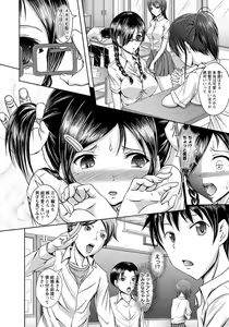 Page 211 of ANGEL Club 2012-08 - preview thumbnail