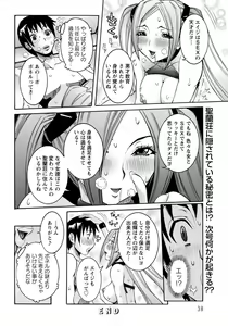Page 25 of ANGEL Club 2012-08 - preview thumbnail