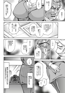 Page 251 of ANGEL Club 2012-08 - preview thumbnail