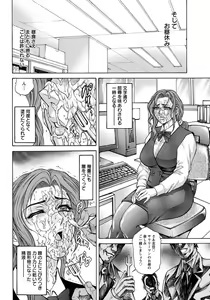 Page 259 of ANGEL Club 2012-08 - preview thumbnail