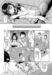 Page 289 of ANGEL Club 2012-08 - preview thumbnail