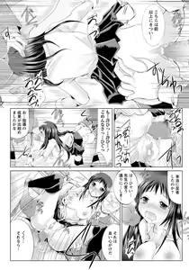 Page 344 of ANGEL Club 2012-08 - preview thumbnail