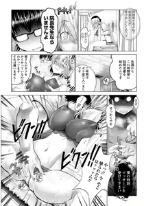 Page 52 of ANGEL Club 2012-08 - preview thumbnail