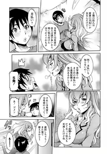 Page 10 of ANGEL Club 2012-08 - preview thumbnail