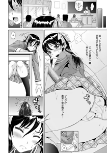 Page 119 of ANGEL Club 2012-09 - preview thumbnail