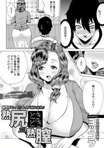Page 240 of ANGEL Club 2012-09 - preview thumbnail