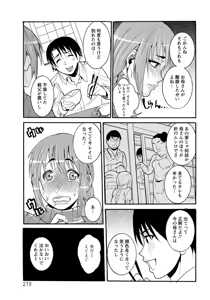 Page 262 of ANGEL Club 2012-09 - preview thumbnail