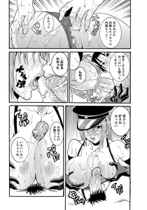 Page 271 of ANGEL Club 2012-09 - preview thumbnail