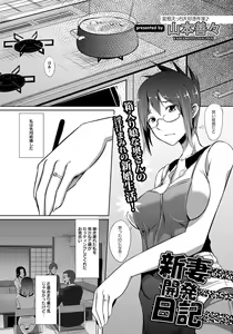 Page 320 of ANGEL Club 2012-09 - preview thumbnail