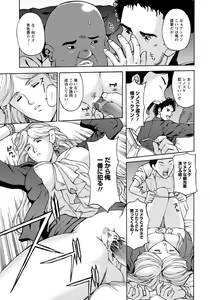 Page 342 of ANGEL Club 2012-09 - preview thumbnail