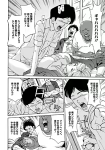 Page 345 of ANGEL Club 2012-09 - preview thumbnail
