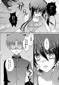 Page 362 of ANGEL Club 2012-09 - preview thumbnail