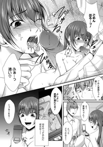 Page 387 of ANGEL Club 2012-09 - preview thumbnail