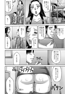 Page 439 of ANGEL Club 2012-09 - preview thumbnail