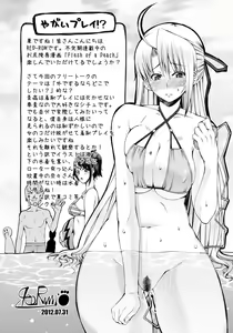 Page 443 of ANGEL Club 2012-09 - preview thumbnail