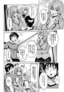 Page 59 of ANGEL Club 2012-09 - preview thumbnail