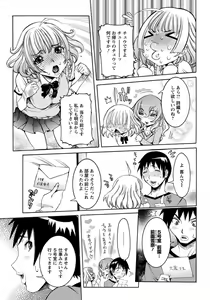 Page 60 of ANGEL Club 2012-09 - preview thumbnail