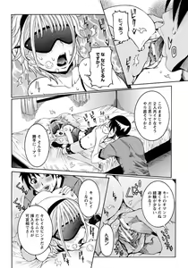 Page 65 of ANGEL Club 2012-09 - preview thumbnail