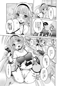 Page 68 of ANGEL Club 2012-09 - preview thumbnail
