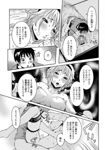 Page 74 of ANGEL Club 2012-09 - preview thumbnail