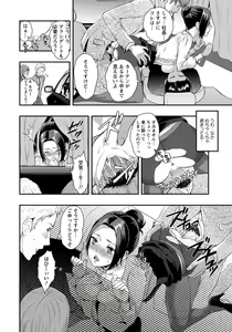 Page 89 of ANGEL Club 2012-09 - preview thumbnail