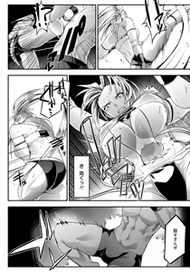 Page 139 of ANGEL Club 2012-10 - preview thumbnail