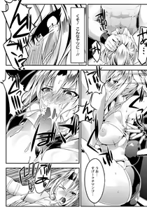 Page 141 of ANGEL Club 2012-10 - preview thumbnail
