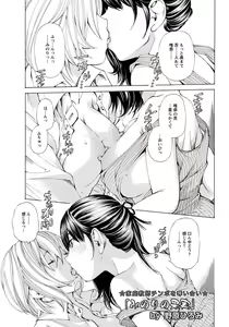 Page 156 of ANGEL Club 2012-10 - preview thumbnail