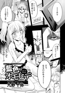 Page 176 of ANGEL Club 2012-10 - preview thumbnail
