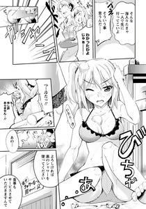 Page 178 of ANGEL Club 2012-10 - preview thumbnail