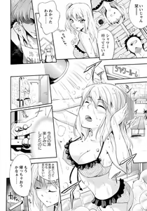 Page 179 of ANGEL Club 2012-10 - preview thumbnail