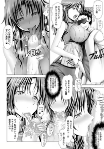 Page 19 of ANGEL Club 2012-10 - preview thumbnail